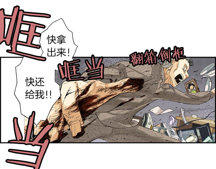 第4话 眼镜中的相（下）(1/2)-第4话