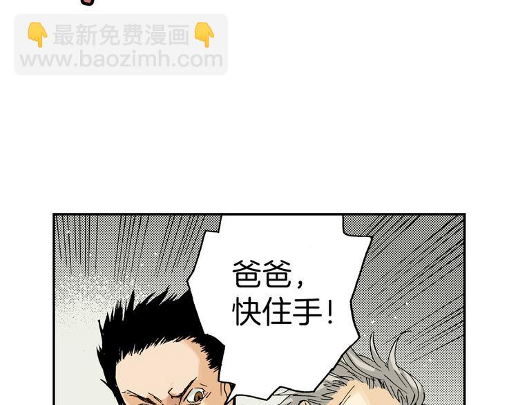 第4话 眼镜中的相（下）(1/2)-第4话