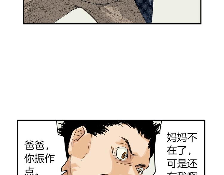 第4话 眼镜中的相（下）(1/2)-第4话