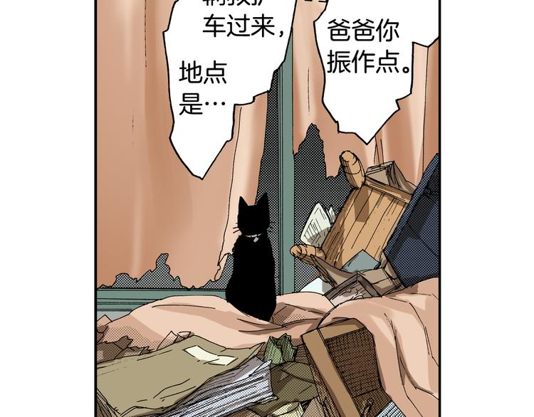 第4话 眼镜中的相（下）(1/2)-第4话