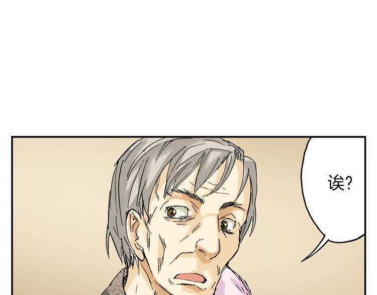 第4话 眼镜中的相（下）(1/2)-第4话