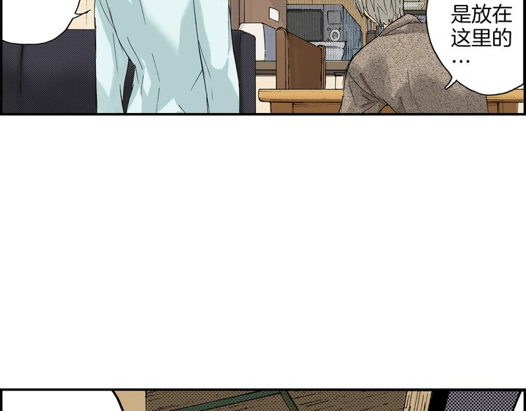 第4话 眼镜中的相（下）(1/2)-第4话