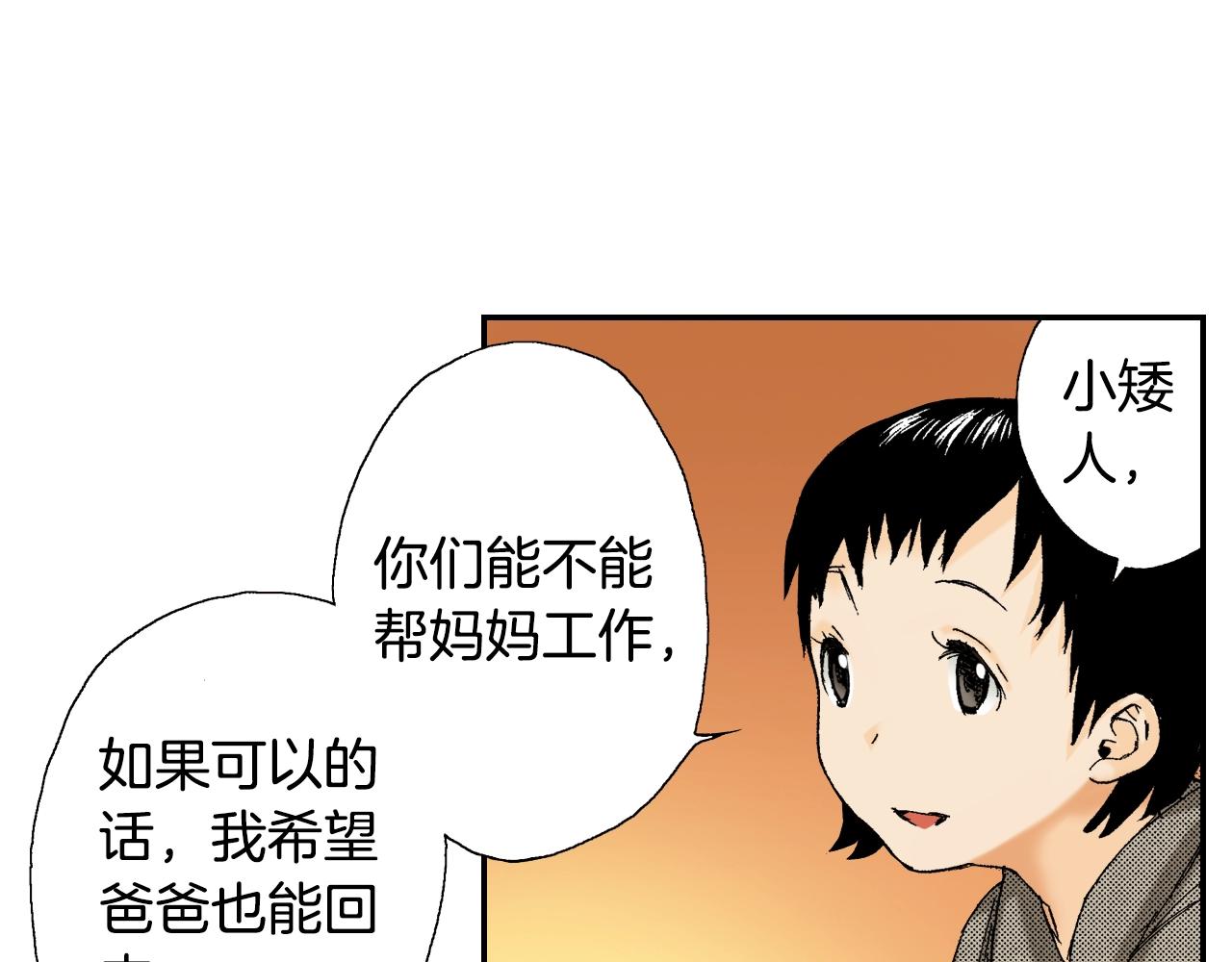 第27话 生日（下）(1/2)-第32话