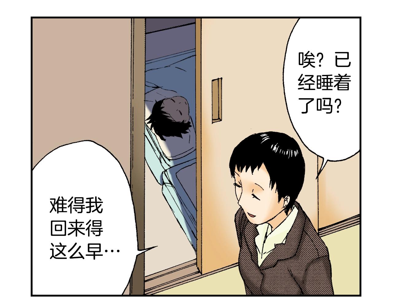 第27话 生日（下）(1/2)-第32话