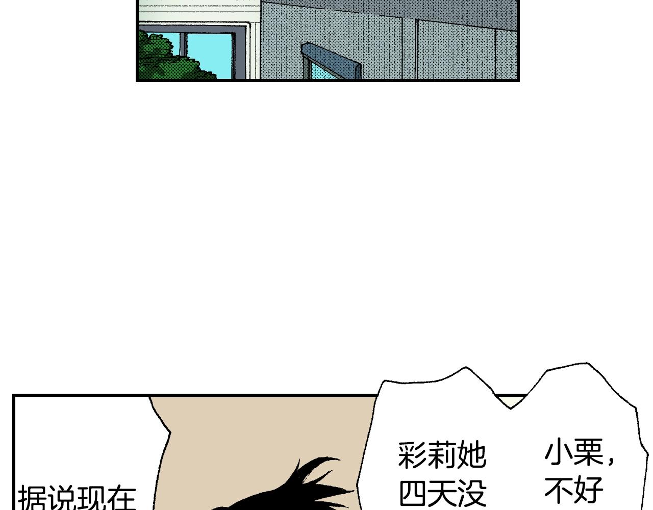 第27话 生日（下）(1/2)-第32话