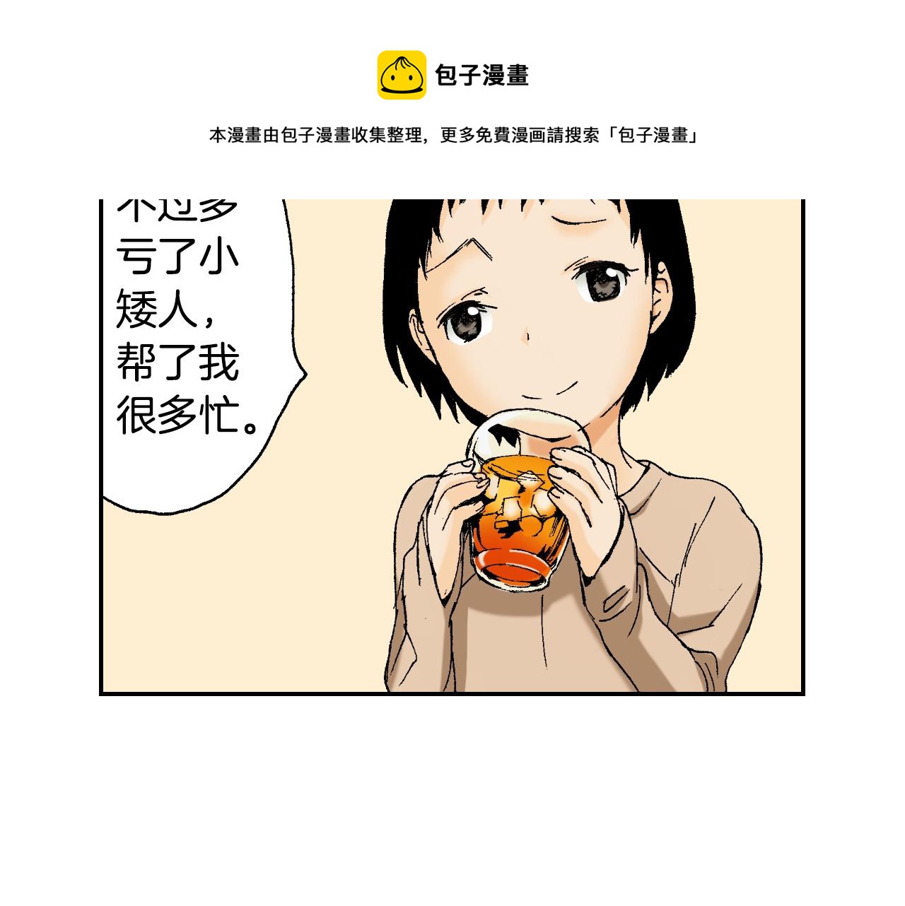 第27话 生日（下）(1/2)-第32话