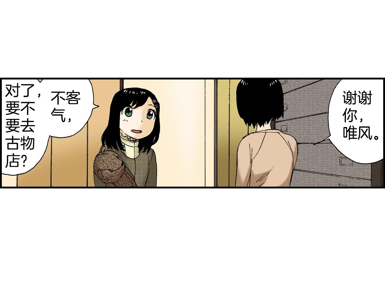 第27话 生日（下）(1/2)-第32话