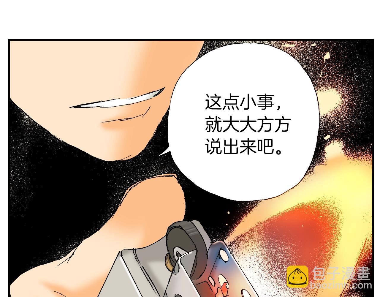 第28话 许愿打火机（下）(1/2)-第34话