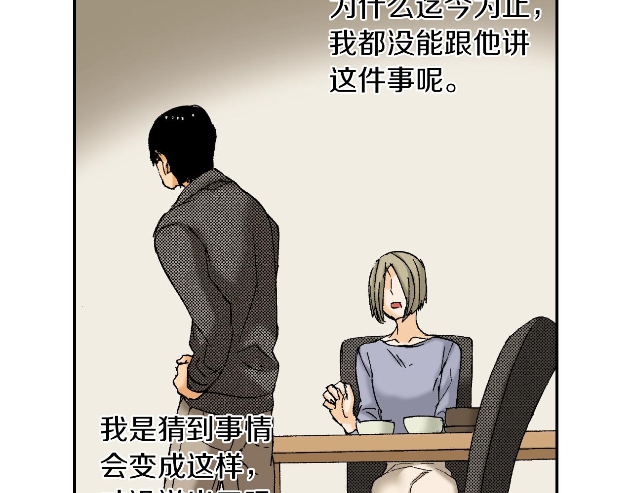 第28话 许愿打火机（下）(1/2)-第34话