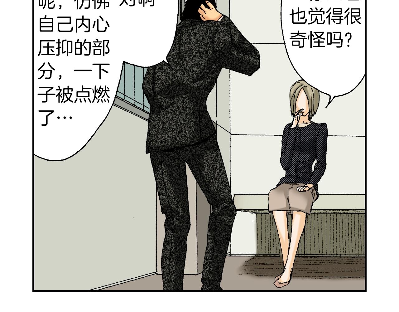 第28话 许愿打火机（下）(1/2)-第34话