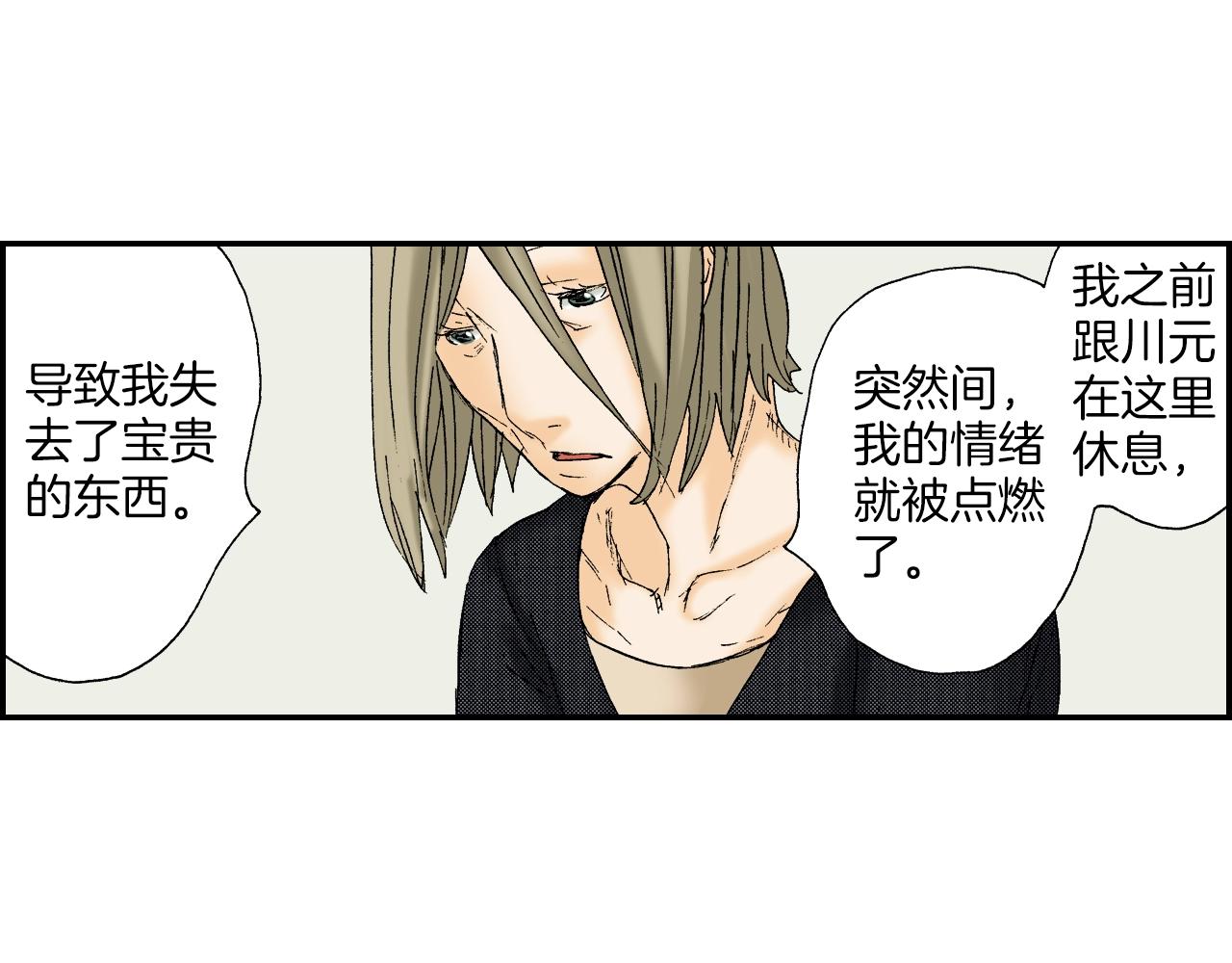 第28话 许愿打火机（下）(1/2)-第34话