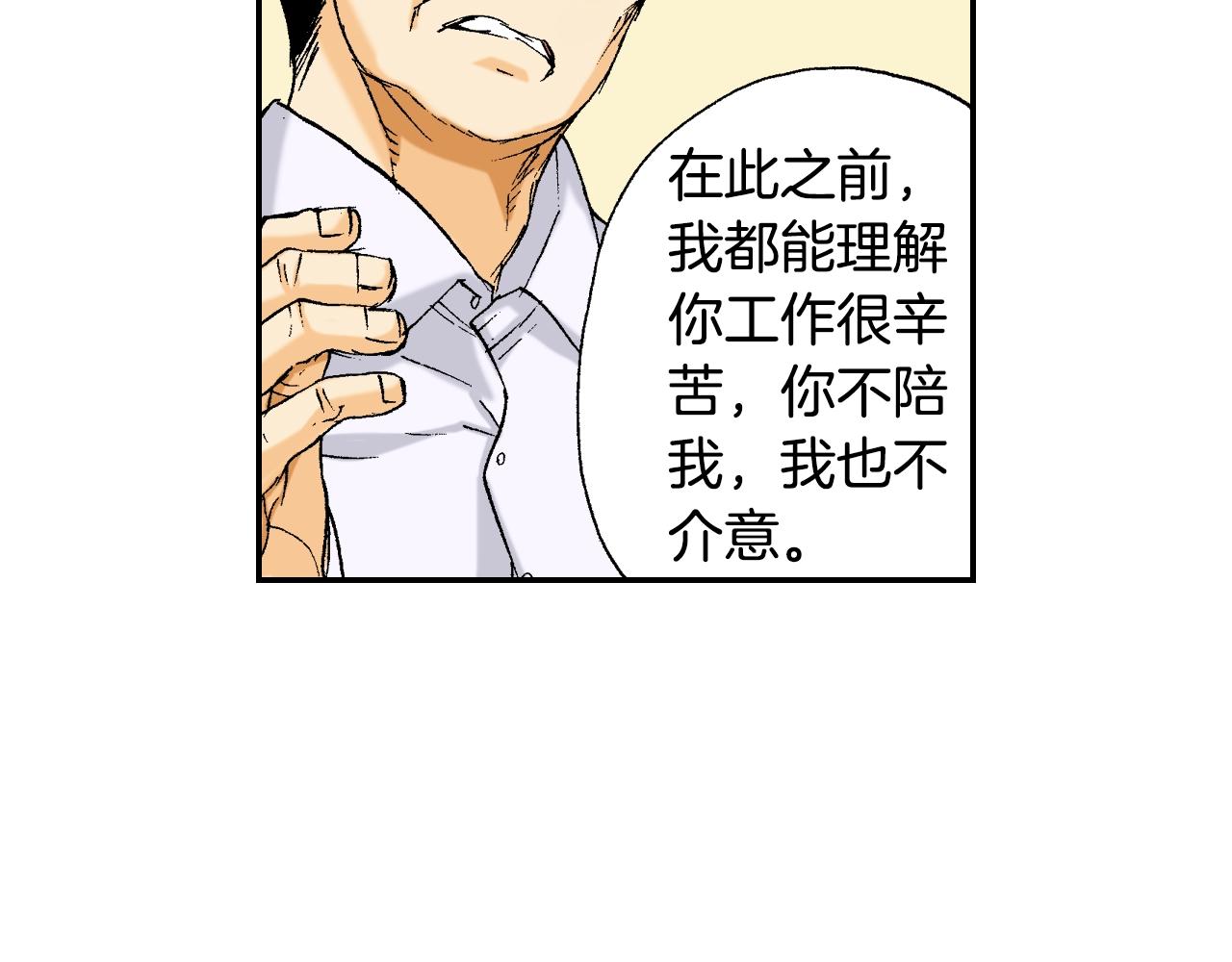 第29话 迷惑之灯（下）(1/2)-第36话