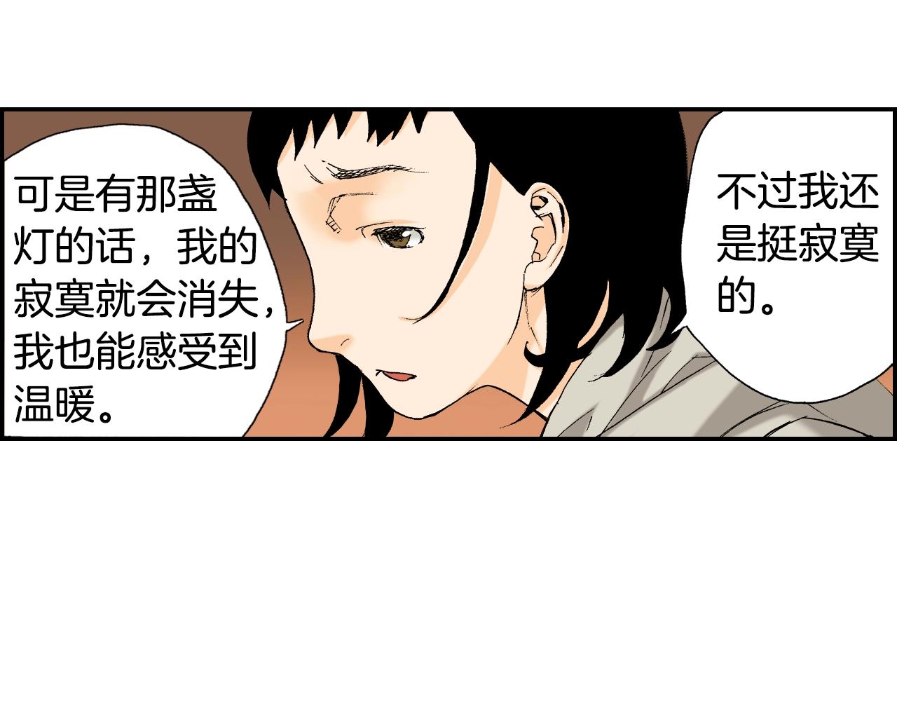 第29话 迷惑之灯（下）(1/2)-第36话