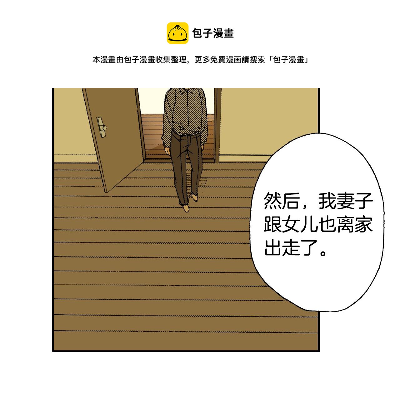 第29话 迷惑之灯（下）(1/2)-第36话