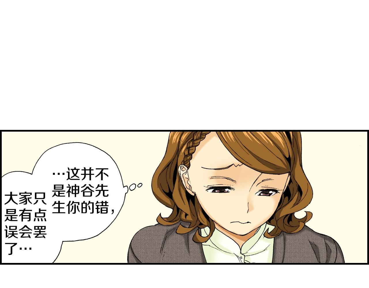 第29话 迷惑之灯（下）(1/2)-第36话