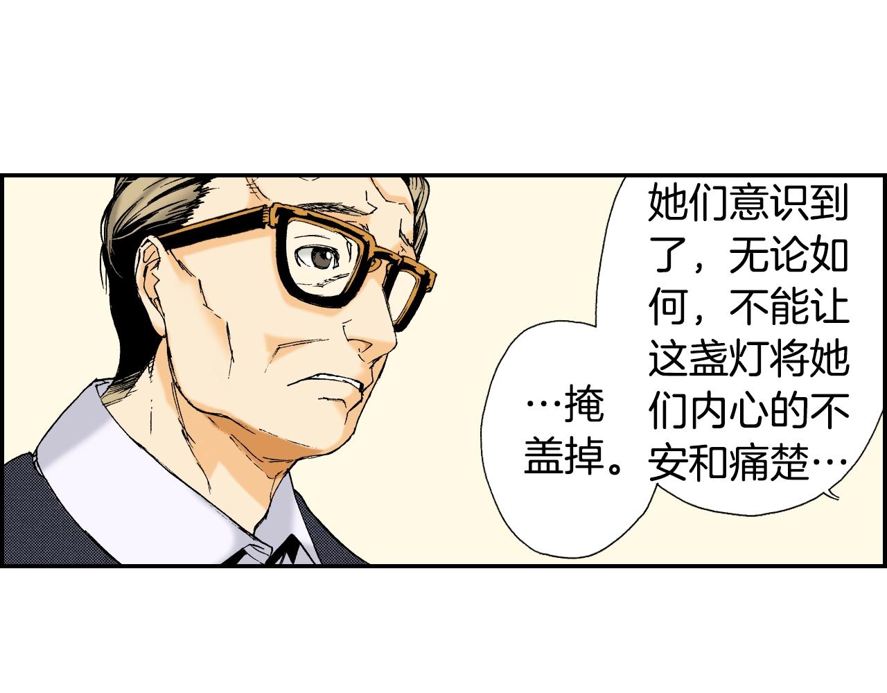 第29话 迷惑之灯（下）(1/2)-第36话