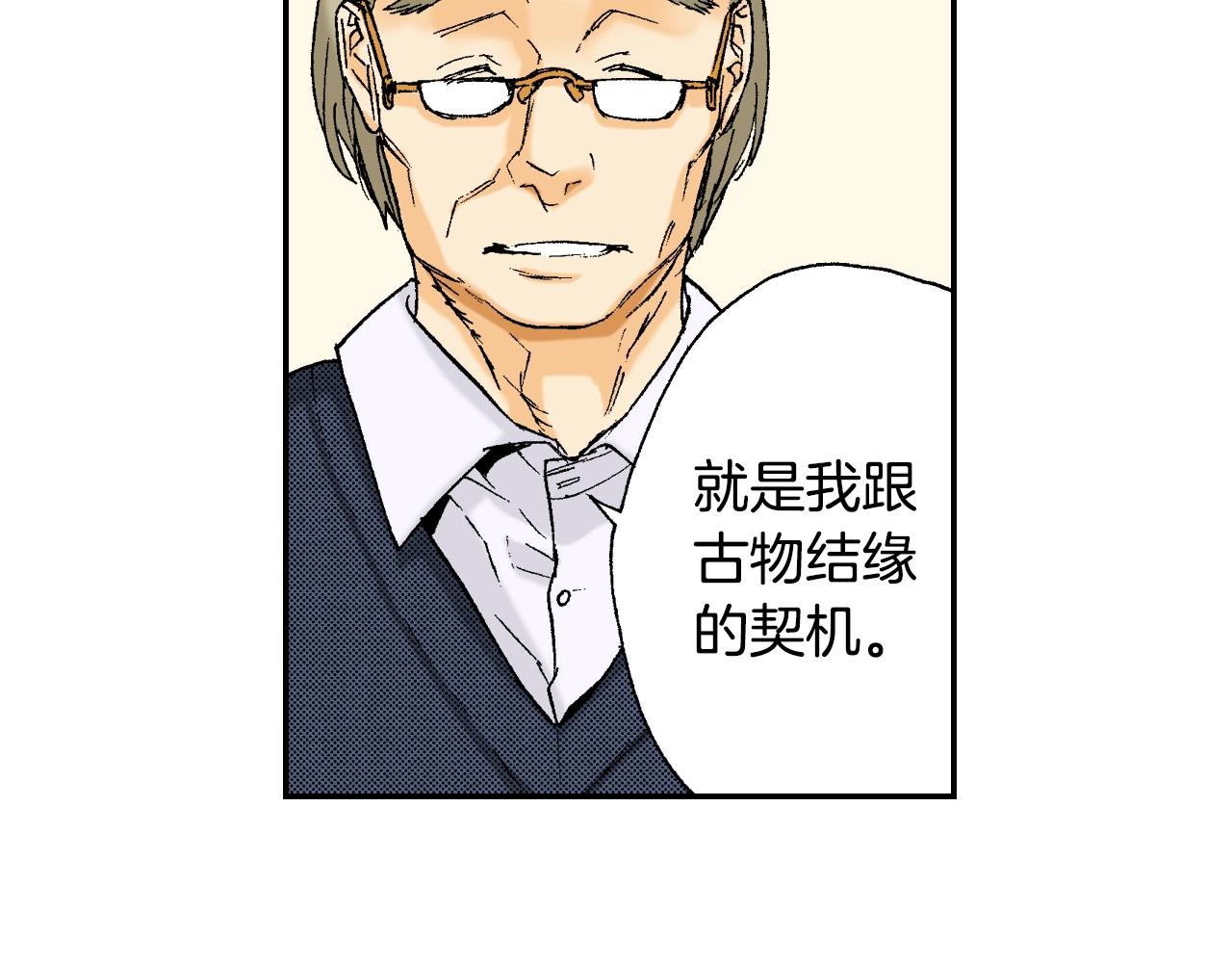 第29话 迷惑之灯（下）(1/2)-第36话