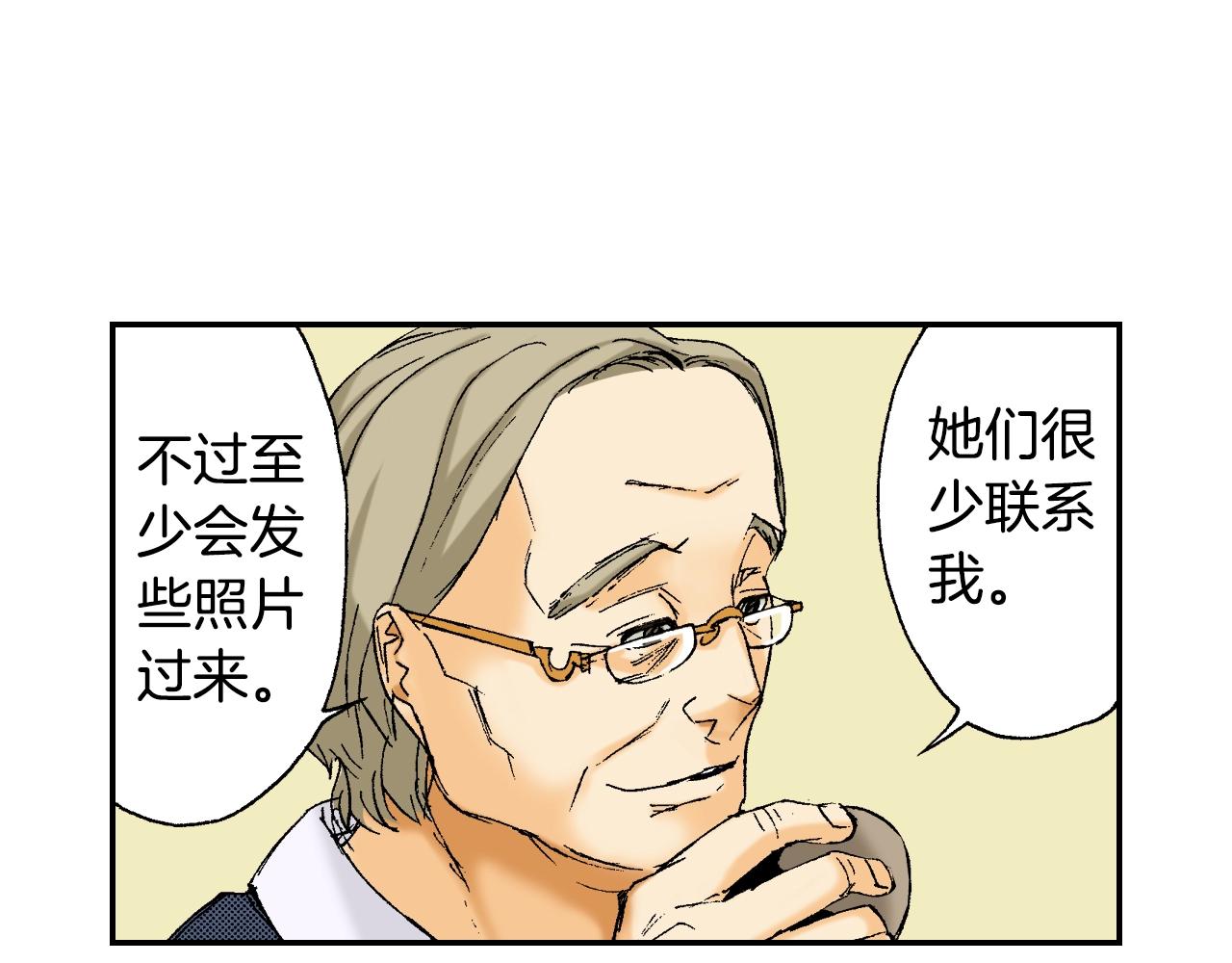 第29话 迷惑之灯（下）(1/2)-第36话