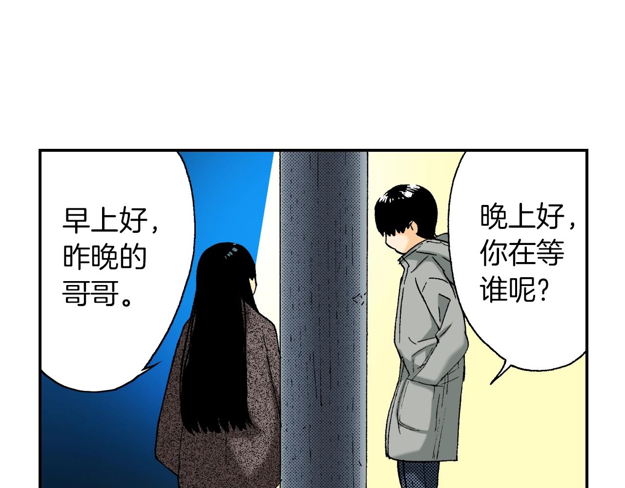 第30话 收音机里的声音（下）(1/2)-第38话