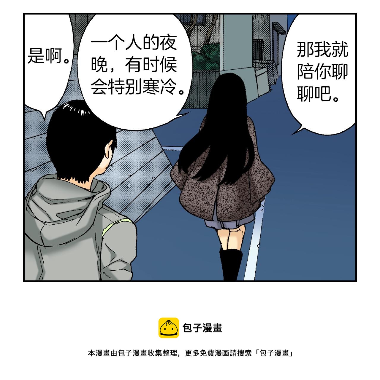 第30话 收音机里的声音（下）(1/2)-第38话