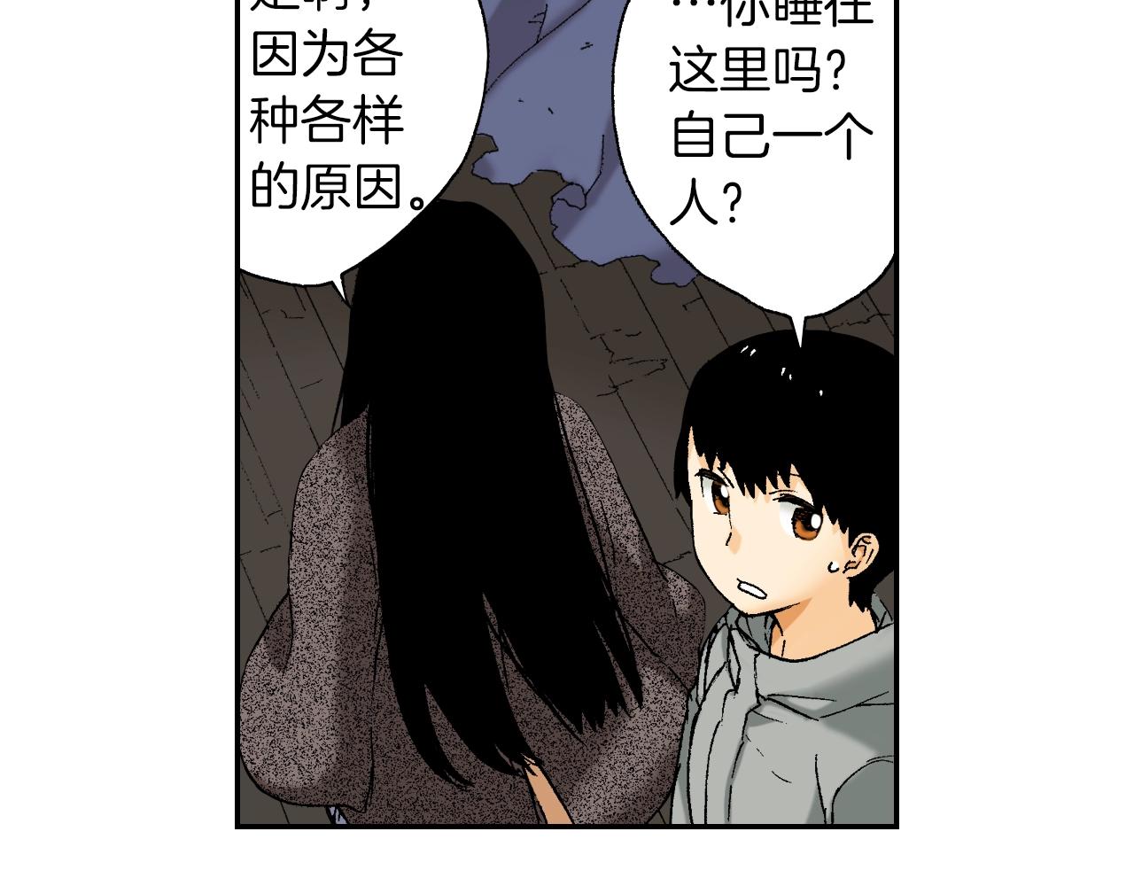 第30话 收音机里的声音（下）(1/2)-第38话