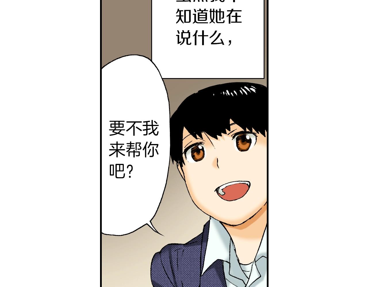 第30话 收音机里的声音（下）(1/2)-第38话