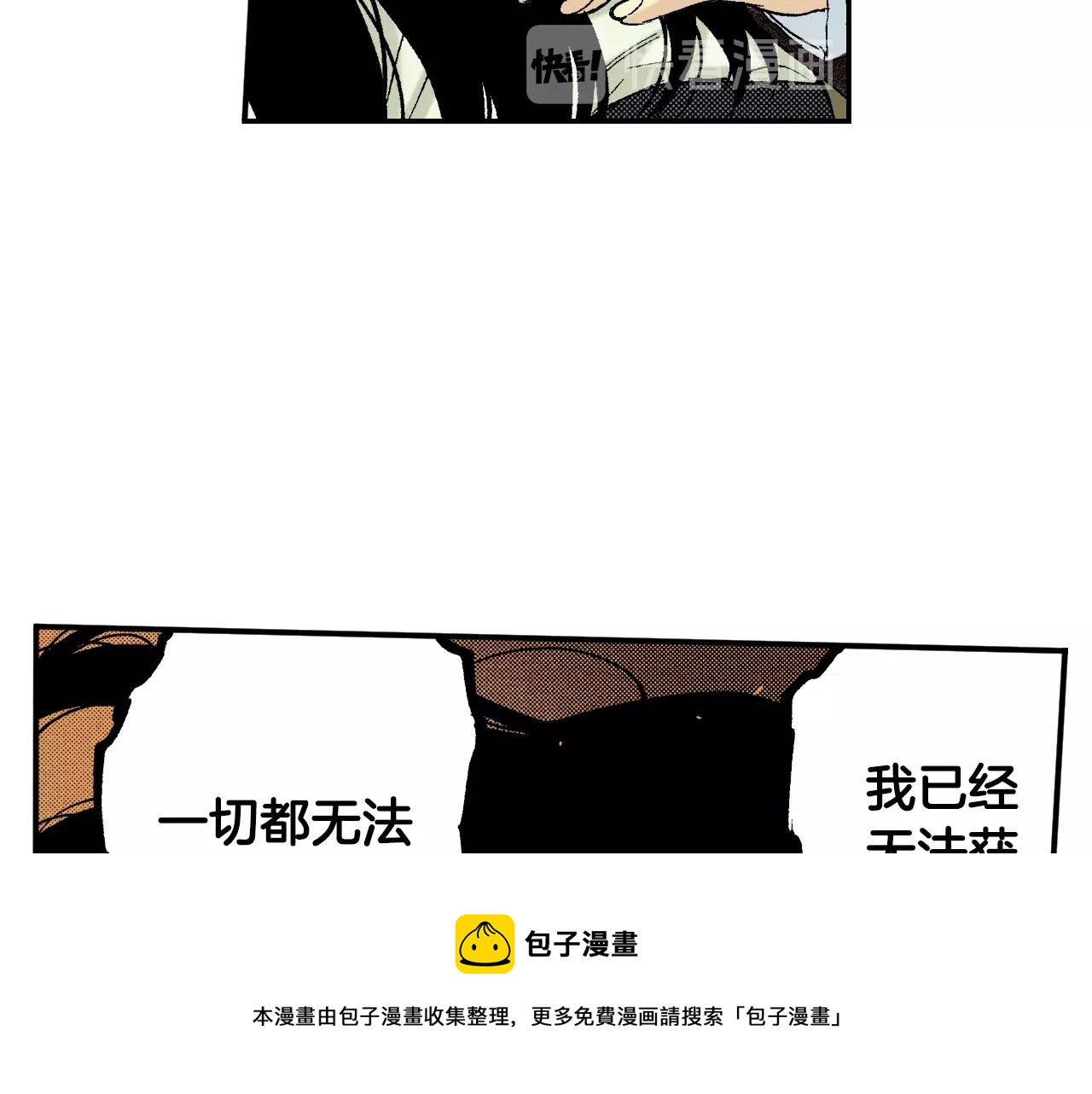 第31话 被埋葬的过去(下)(1/2)-第40话