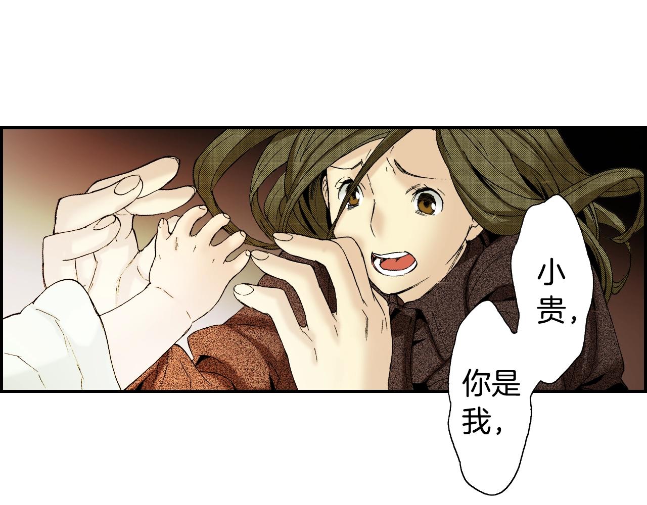 第31话 被埋葬的过去(下)(1/2)-第40话