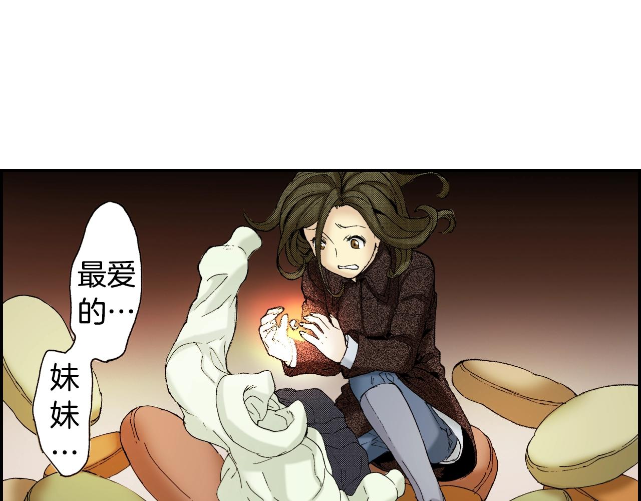 第31话 被埋葬的过去(下)(1/2)-第40话