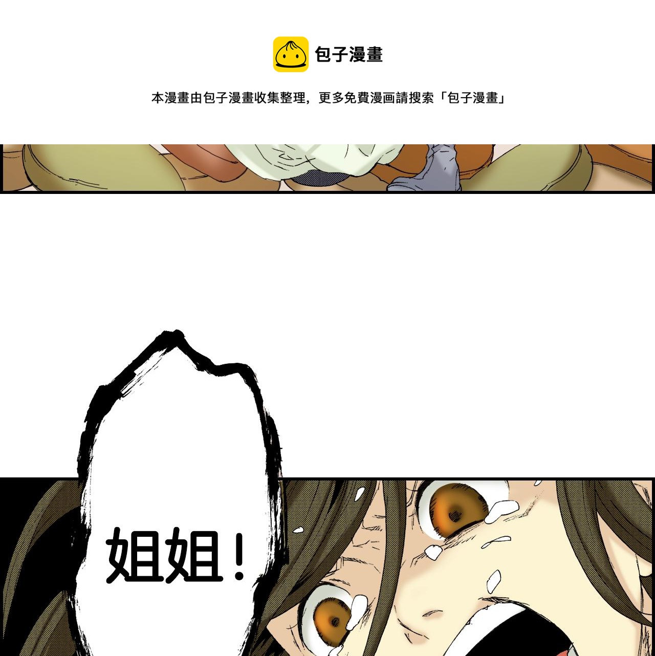 第31话 被埋葬的过去(下)(1/2)-第40话