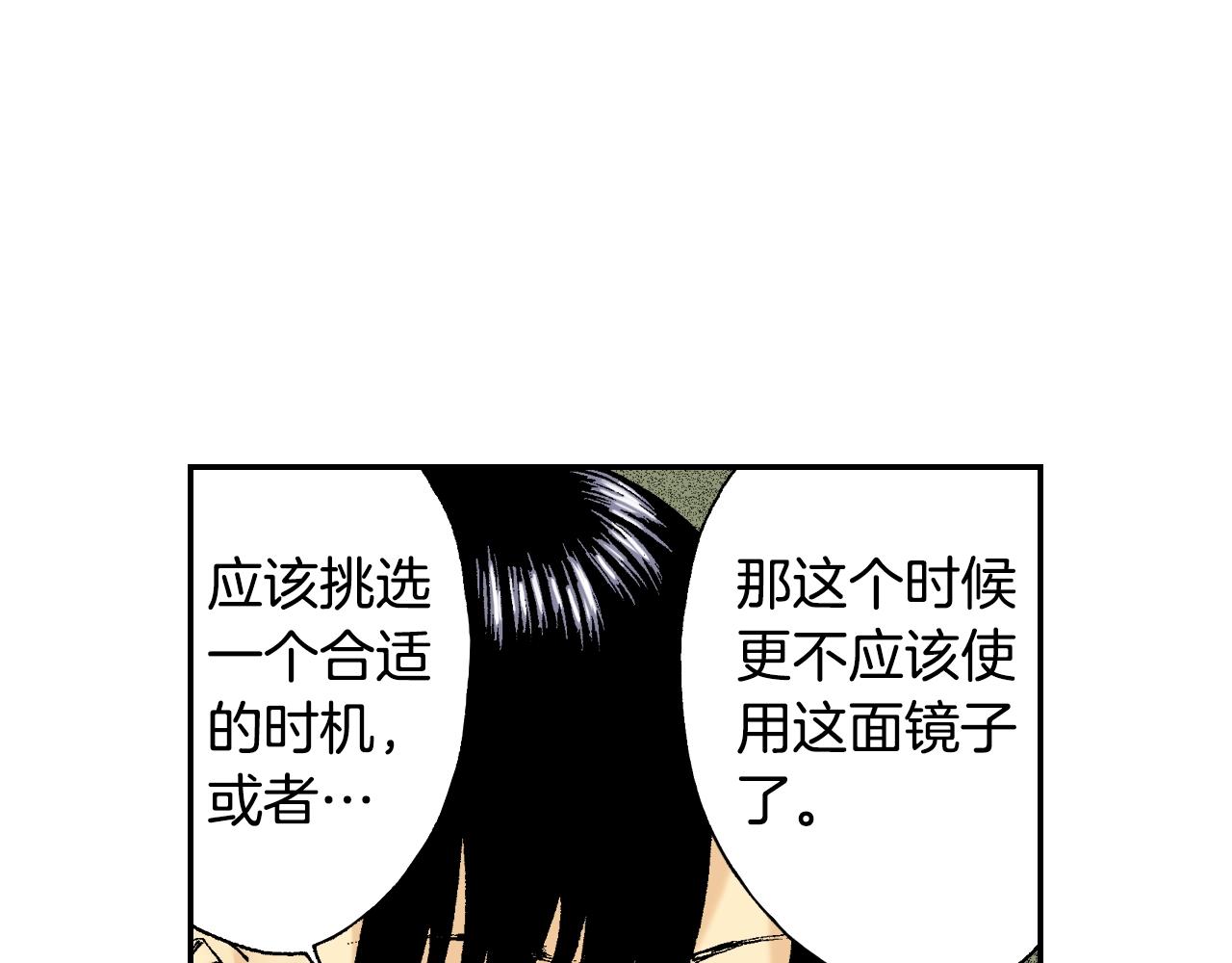 第31话 被埋葬的过去(下)(1/2)-第40话