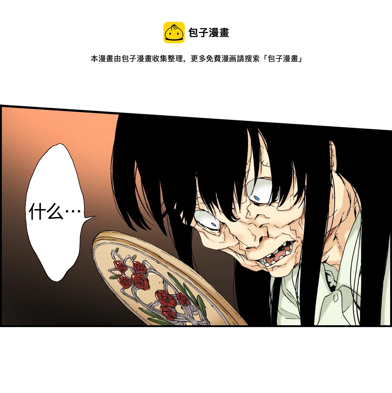 第31话 被埋葬的过去(下)(1/2)-第40话