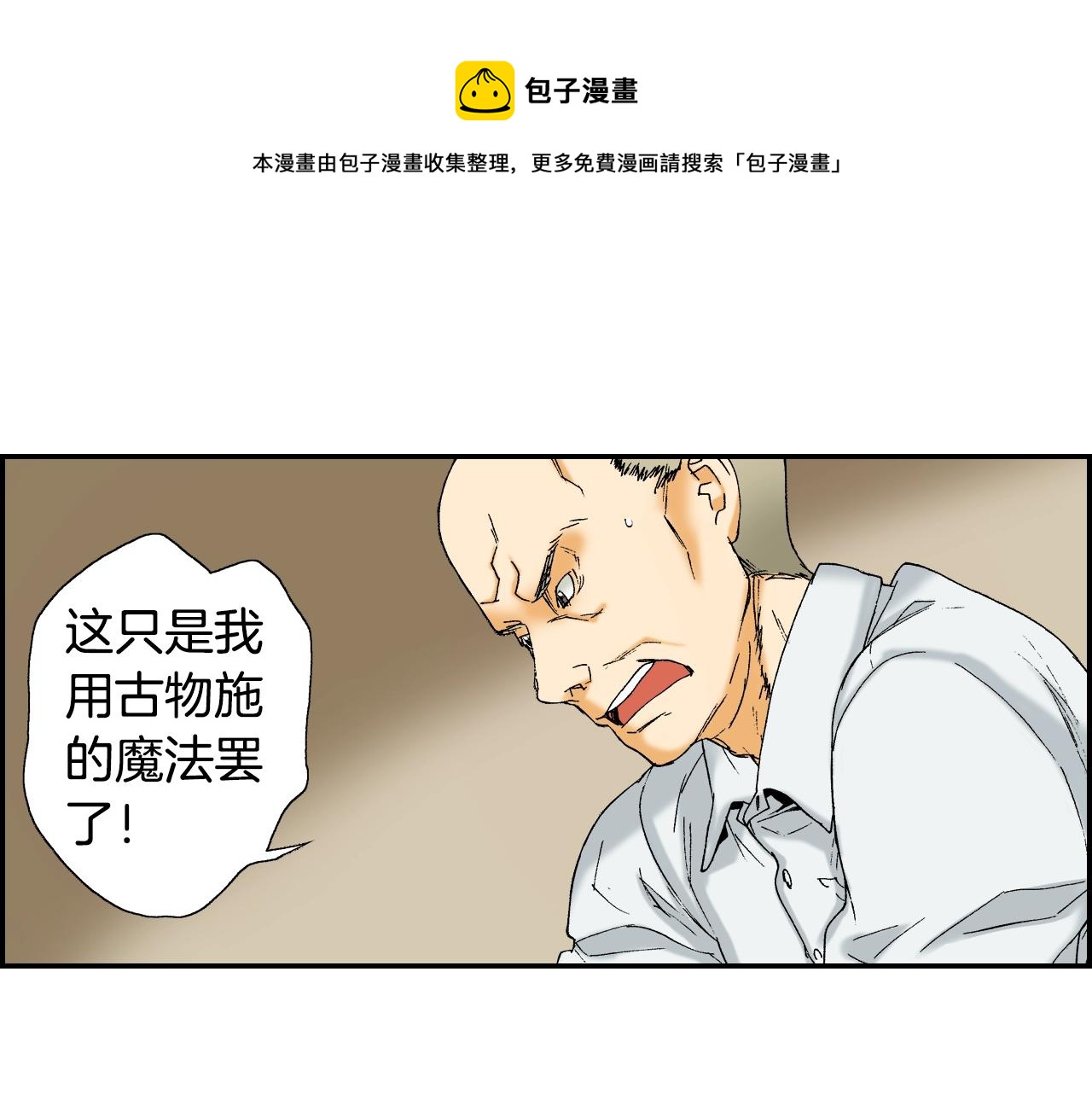 第32话 照片之谜（下）(1/2)-第42话