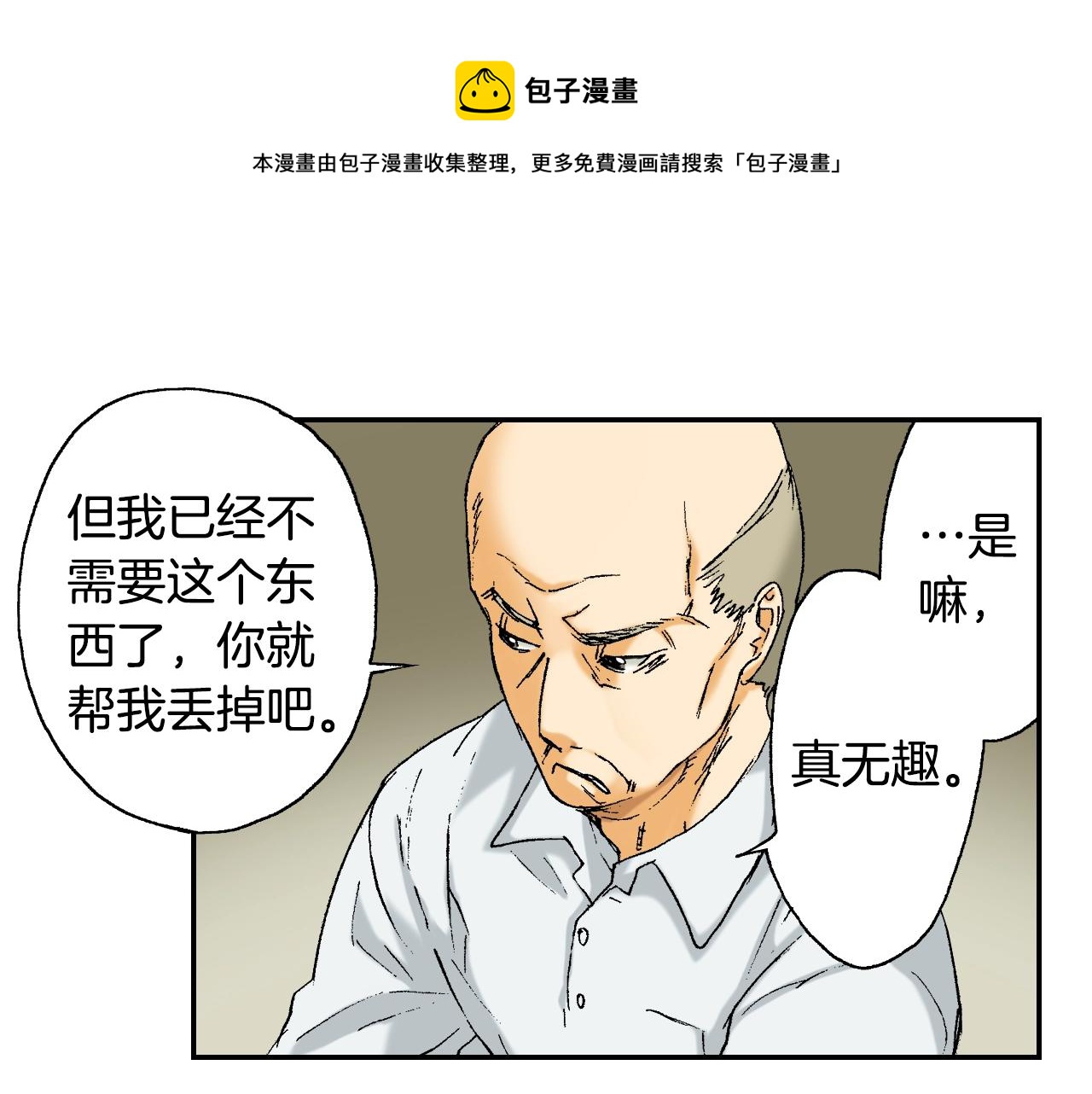 第32话 照片之谜（下）(1/2)-第42话