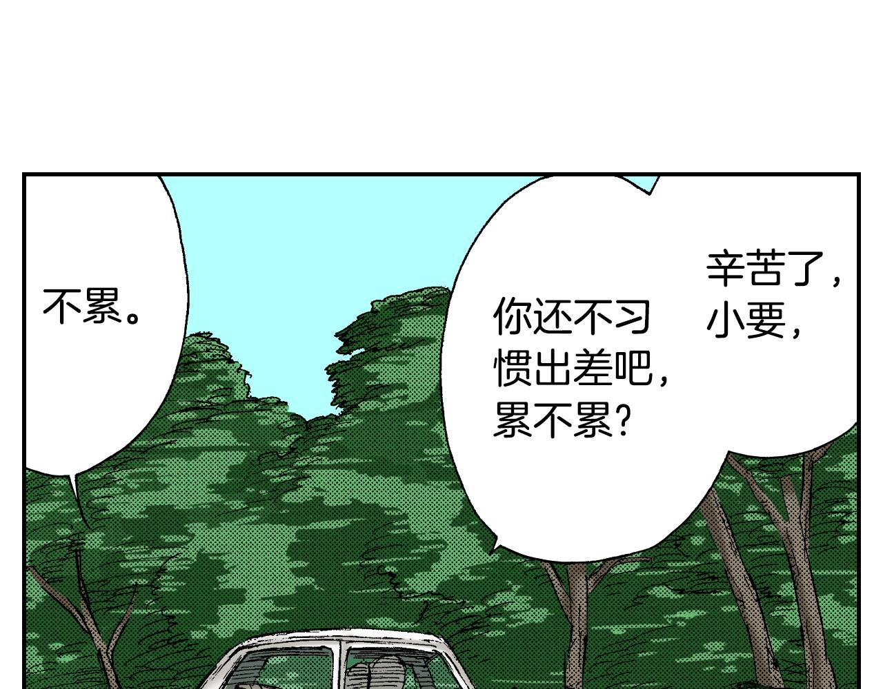 第32话 照片之谜（下）(1/2)-第42话