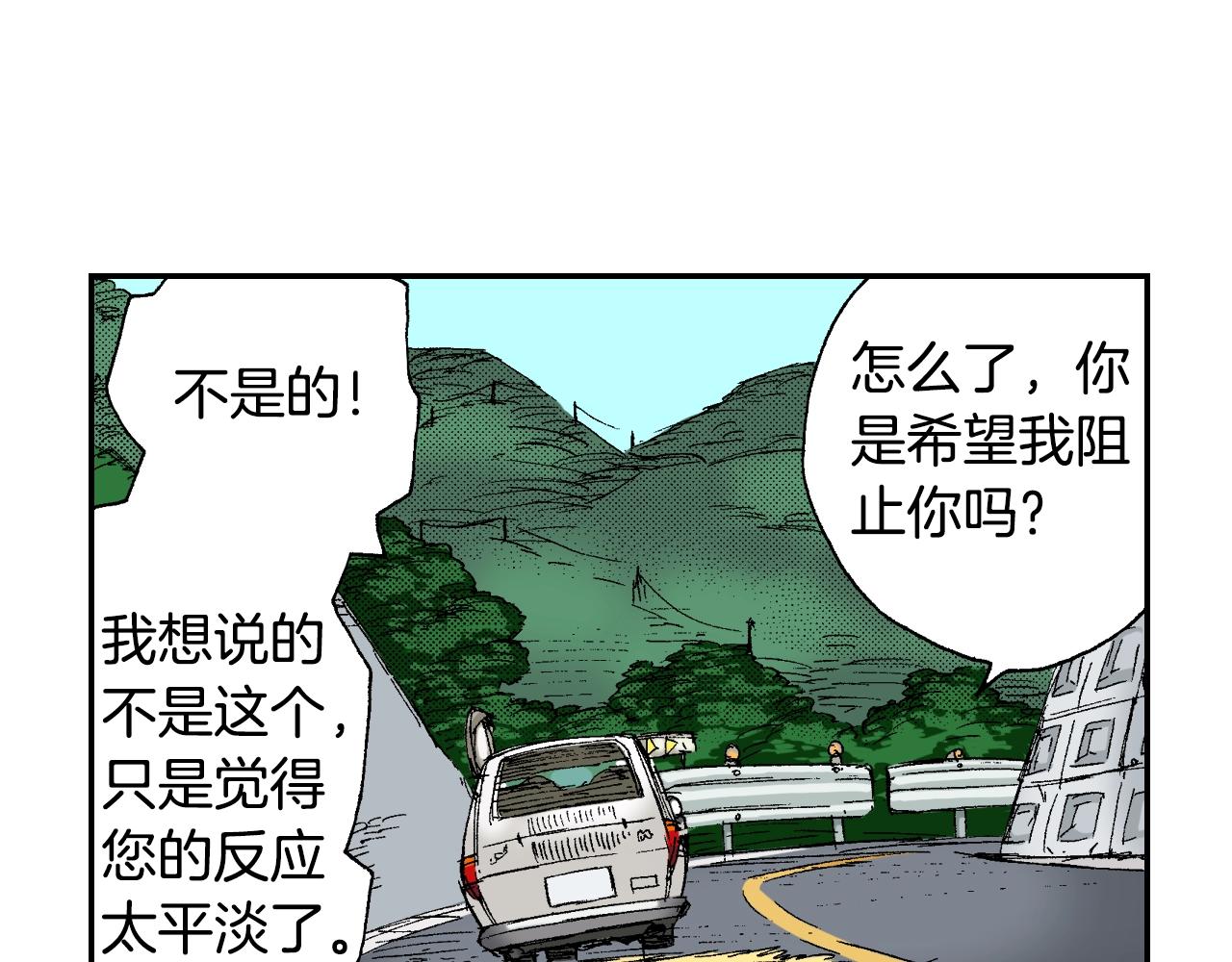 第32话 照片之谜（下）(1/2)-第42话