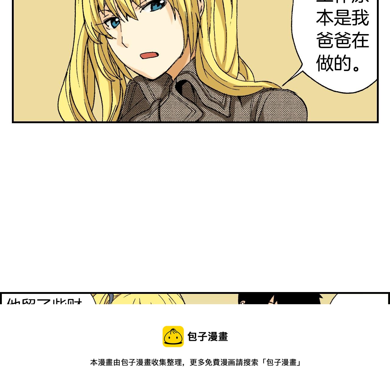 第33话 痴情（下）(1/2)-第44话