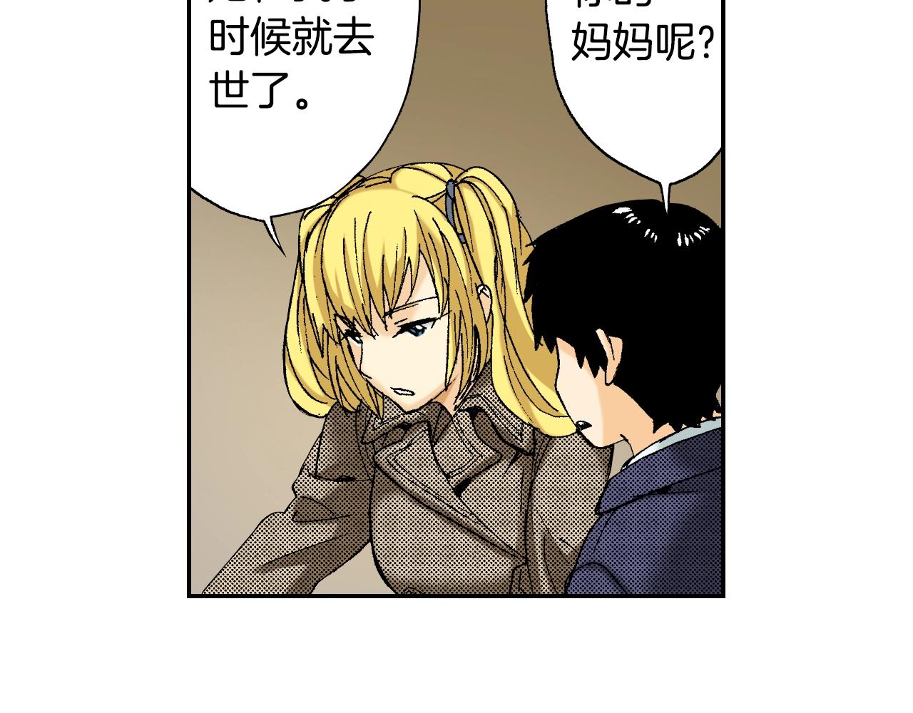 第33话 痴情（下）(1/2)-第44话