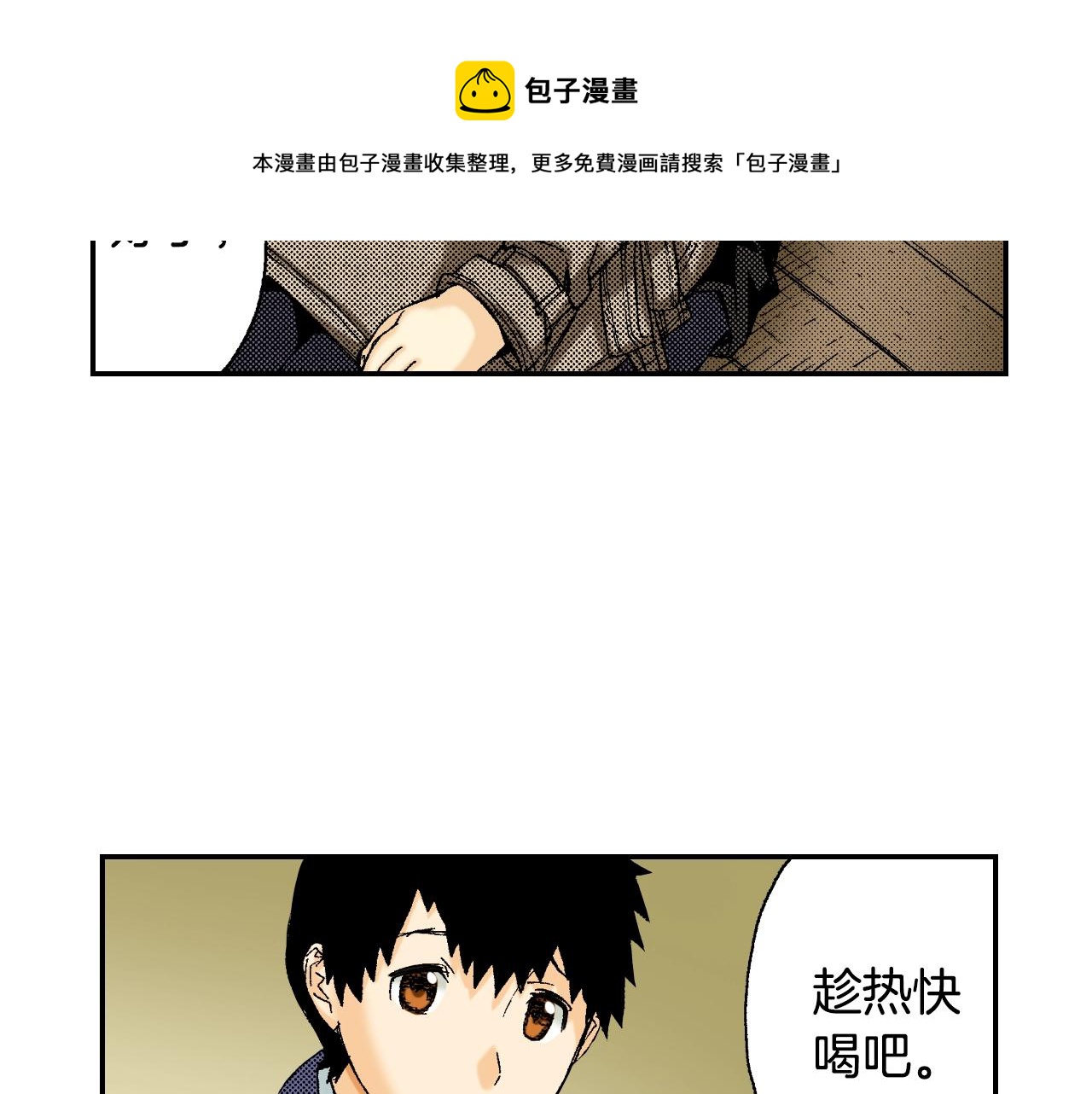 第33话 痴情（下）(1/2)-第44话