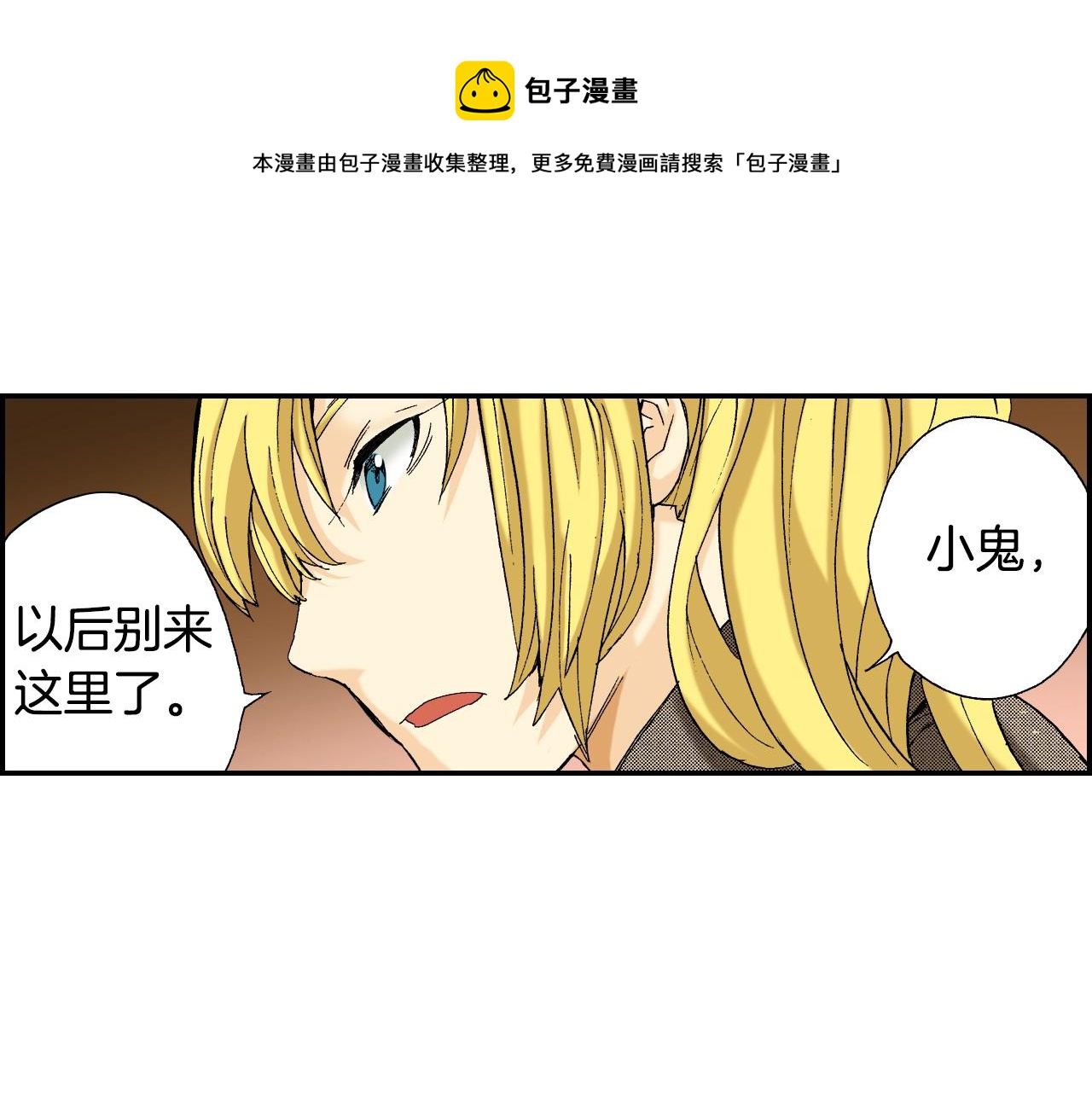 第33话 痴情（下）(1/2)-第44话