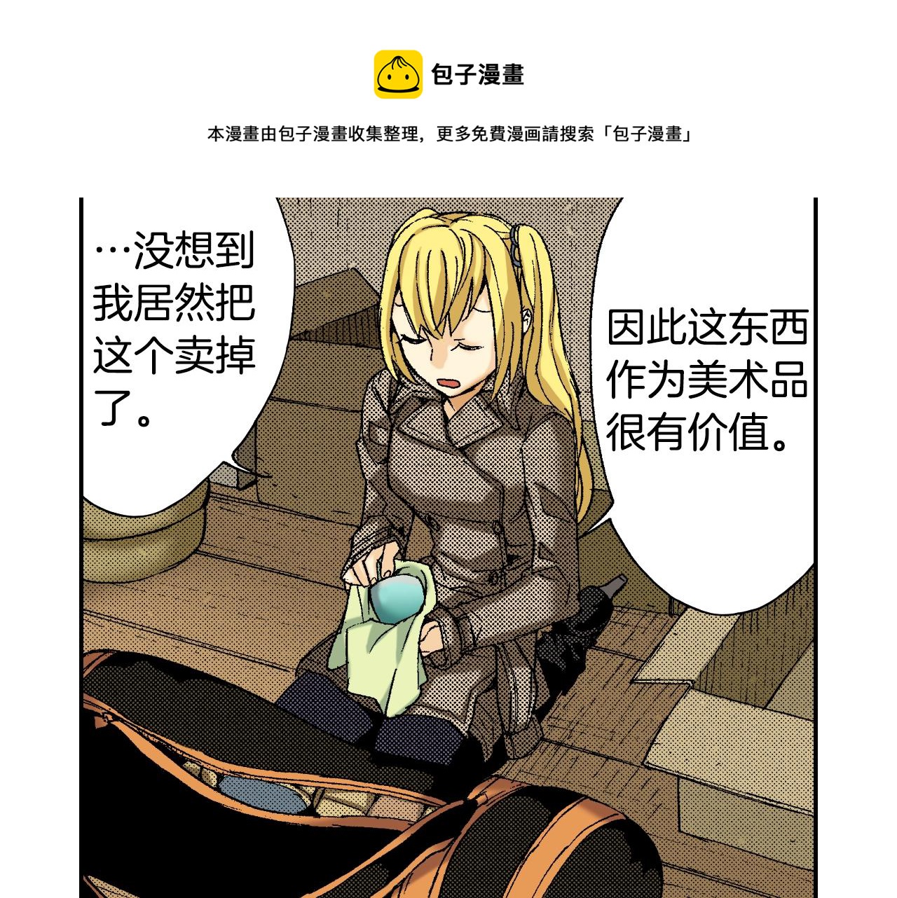 第33话 痴情（下）(1/2)-第44话