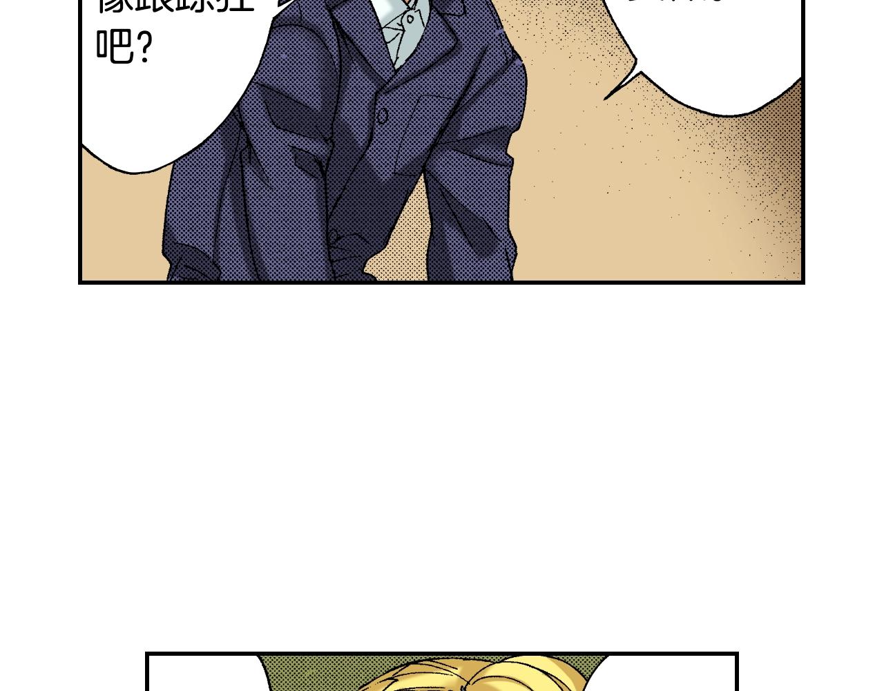 第33话 痴情（下）(1/2)-第44话