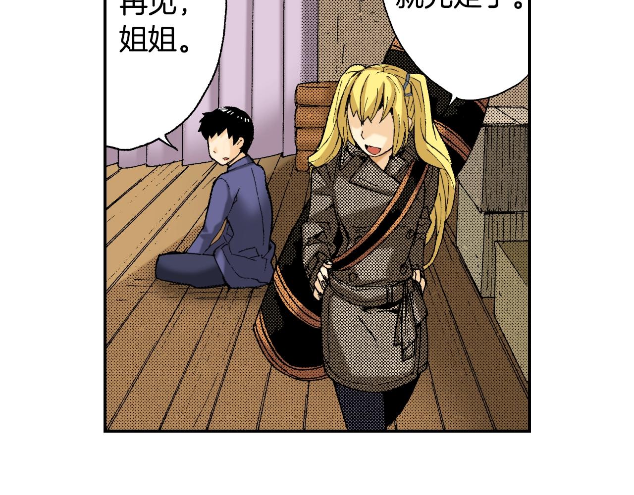 第33话 痴情（下）(1/2)-第44话