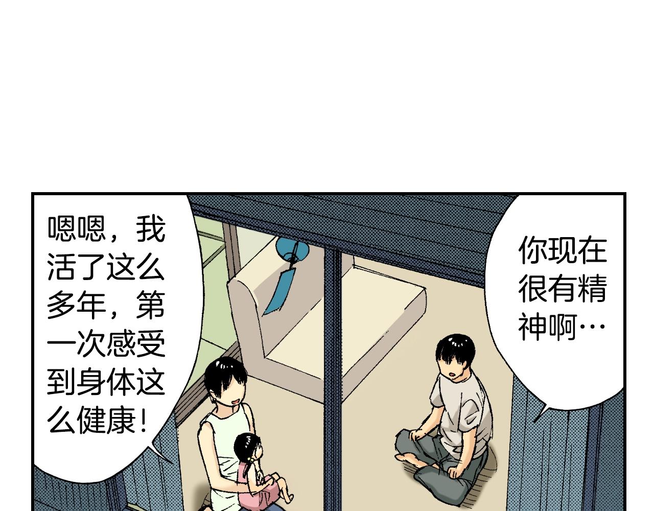 第34话 金鱼风铃（下）(1/2)-第46话