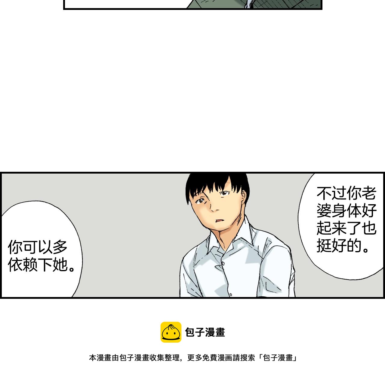 第34话 金鱼风铃（下）(1/2)-第46话