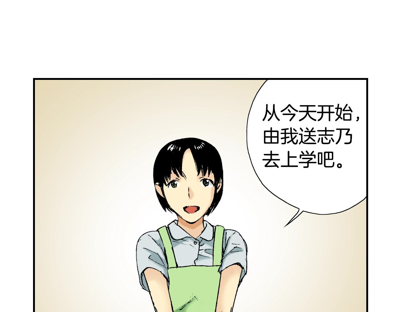 第34话 金鱼风铃（下）(1/2)-第46话