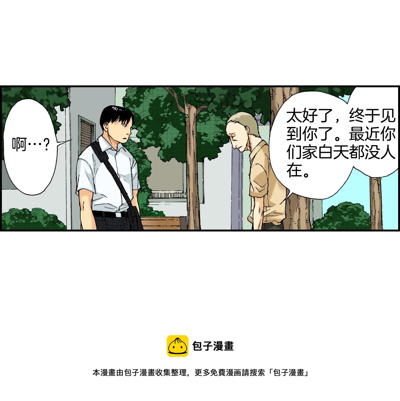 第34话 金鱼风铃（下）(1/2)-第46话