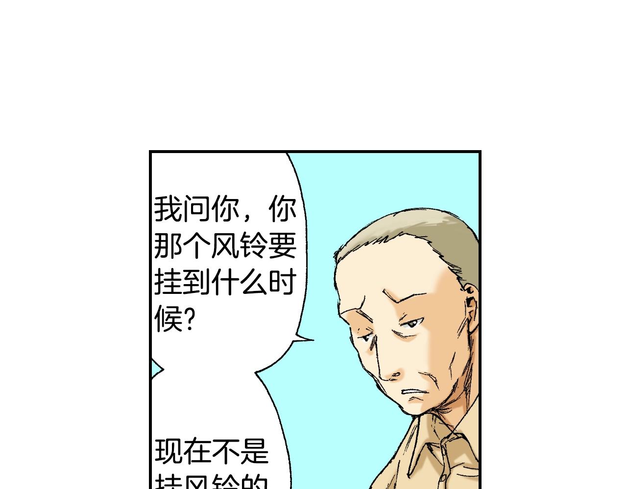 第34话 金鱼风铃（下）(1/2)-第46话