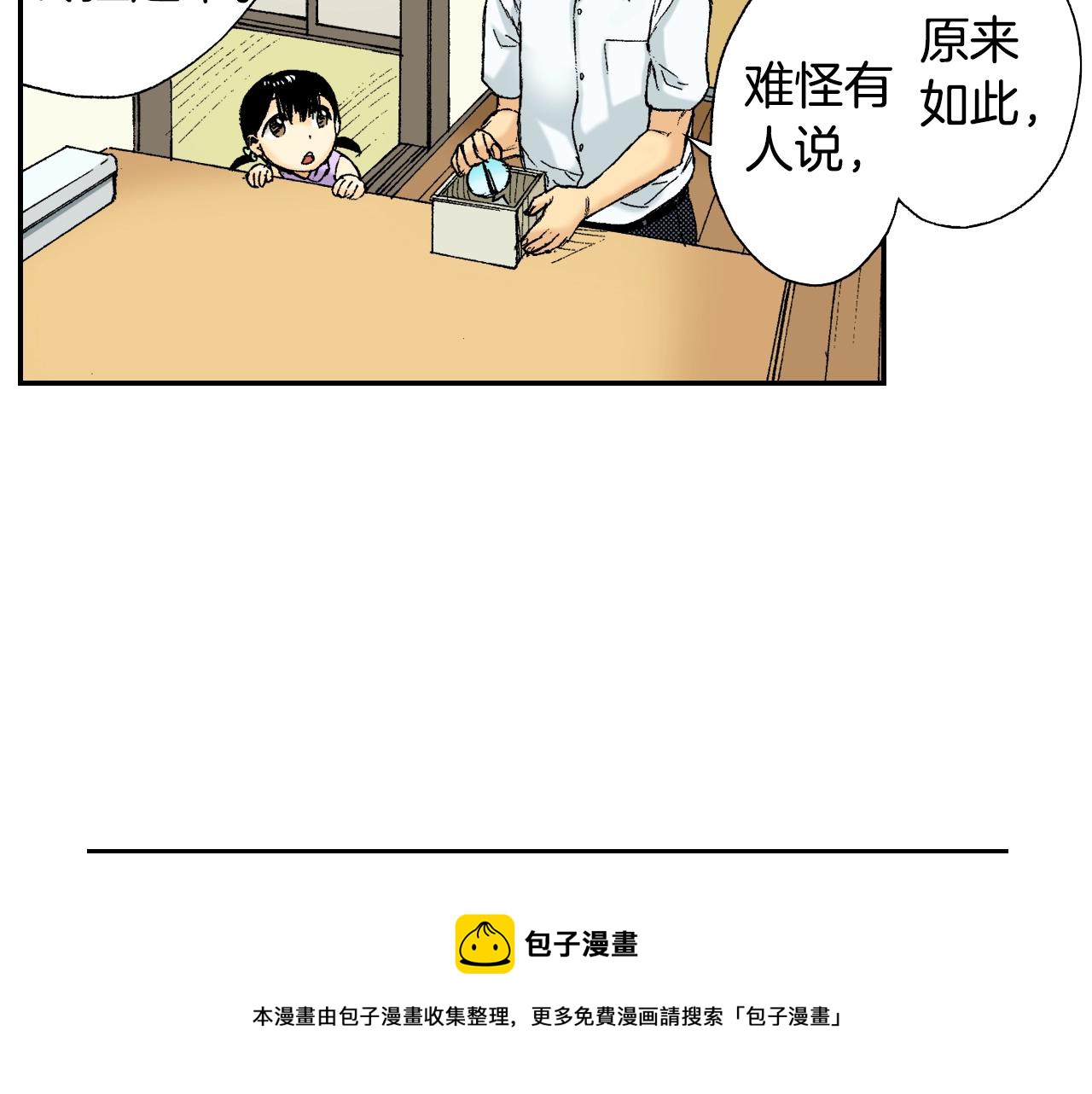 第34话 金鱼风铃（下）(1/2)-第46话