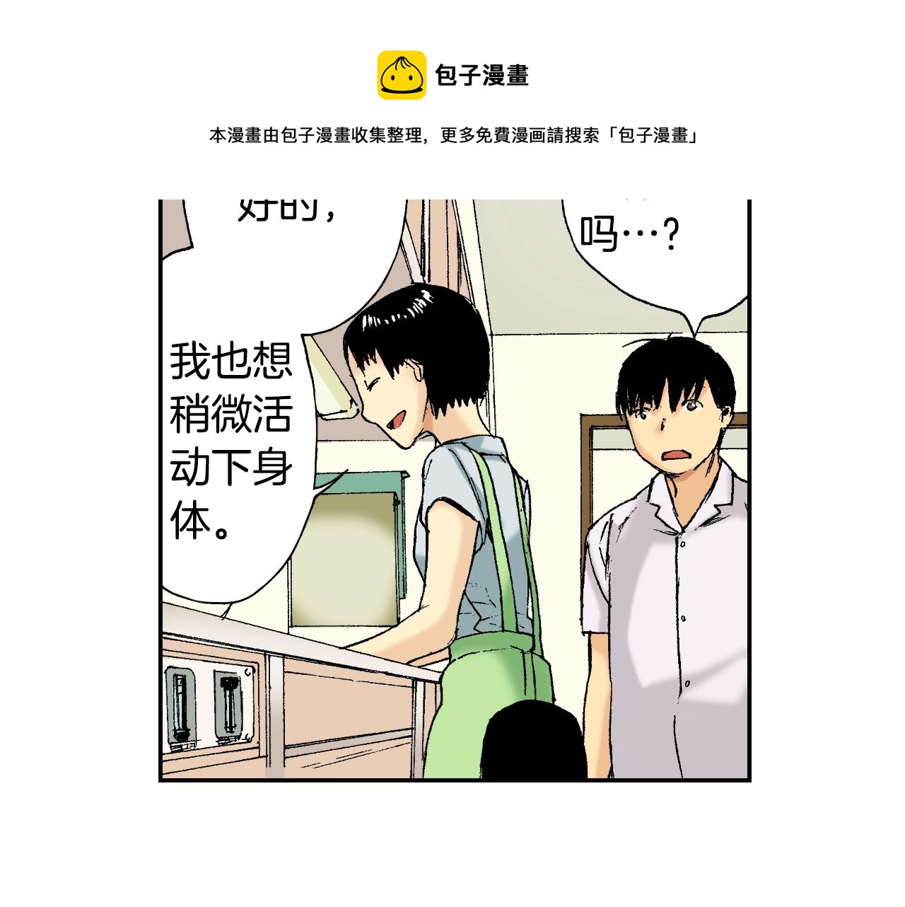 第34话 金鱼风铃（下）(1/2)-第46话